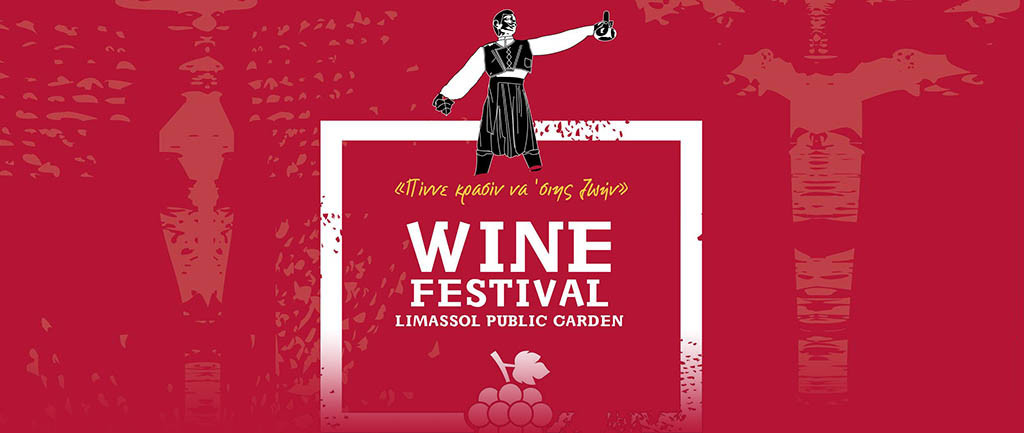 Limassol Wine Festival 2017