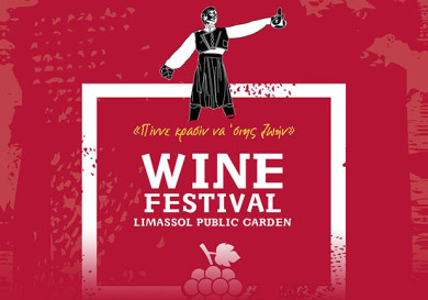 Limassol Wine Festival 2017