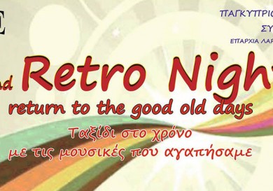 Retro night