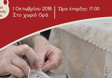 Festival of Tradition and Culture