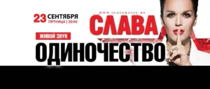 Slava