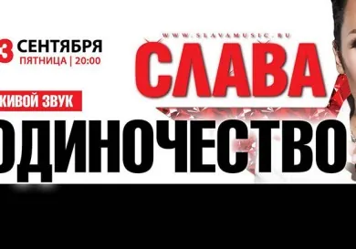 Slava