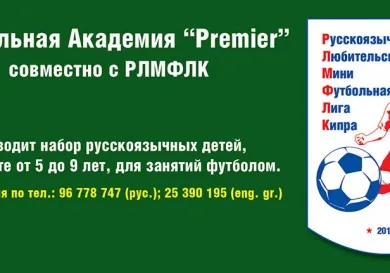 Набор в группу по мини-футболу для детей