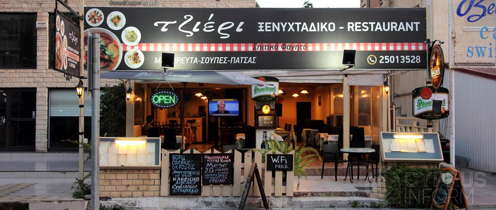 Tzeri Tavern - Limassol - Cyprus