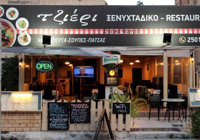 Tzeri Tavern - Limassol - Cyprus