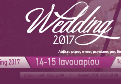 Wedding 2017