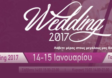 Wedding 2017