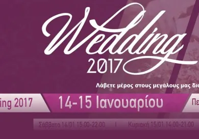 Wedding 2017