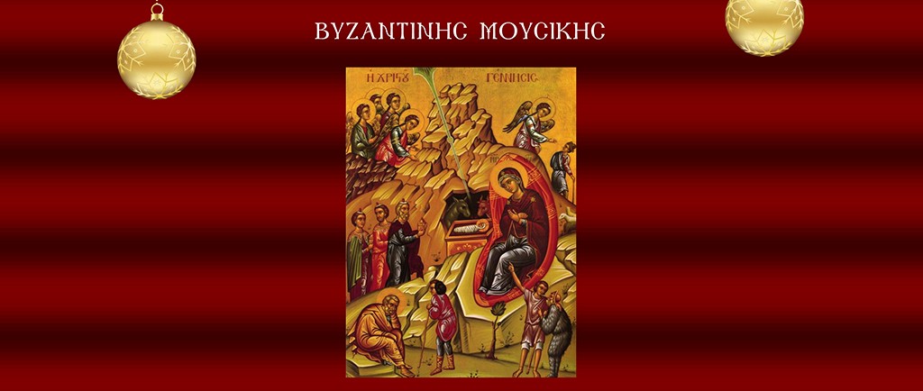 Byzantine music