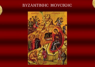 Byzantine music