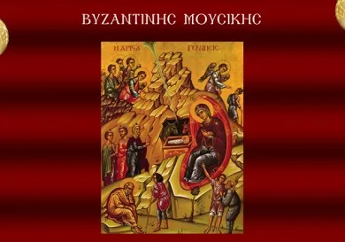 Byzantine music