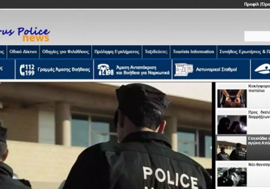 Сайт полиции Кипра