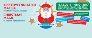 Christmas Magic — рождественская деревня в Лимассоле