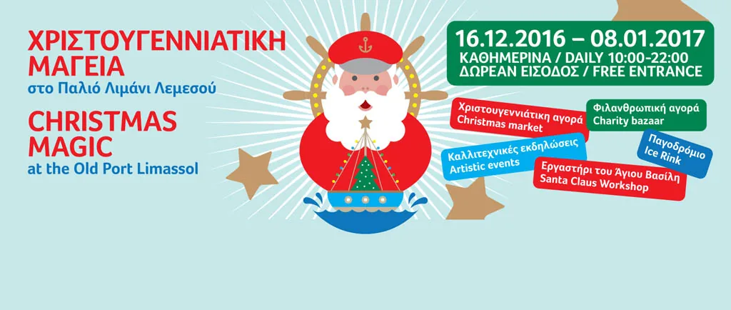 Christmas Magic — рождественская деревня в Лимассоле