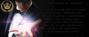 Русское Рождество в кароке-клубе Corona