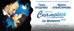 “The Bench” – performance in Limassol