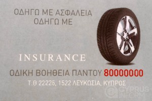 Car insurance Cyprus
