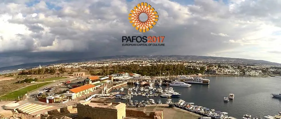 Пафос-2017