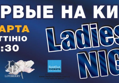 ladies-night