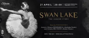 “Swan Lake. The Legendary Story” – ballet in Limassol