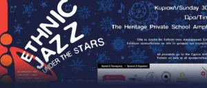 Ethnic Jazz under the stars — благотворительный концерт