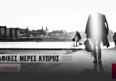 Cyprus Film Days 2017