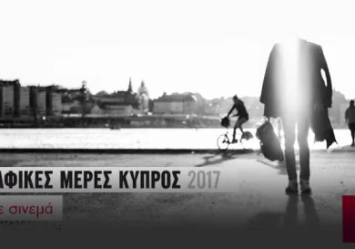 Cyprus Film Days 2017