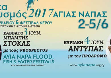 Ayia Napa Flood, Fish and Water Festivals 2017