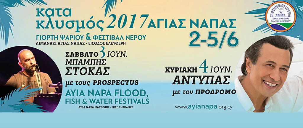 Ayia Napa Flood, Fish and Water Festivals