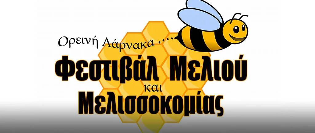 Фестиваль меда и пчеловодства