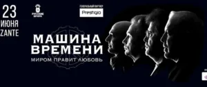 «Машина времени» на Кипре