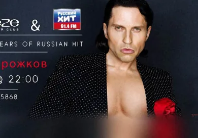 Артур Пирожков в Breeze Summer Club