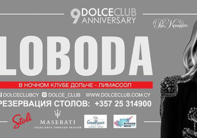 Светлана Лобода в Dolce Club