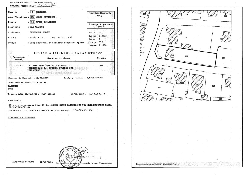 ERACLEOUS LIMITED DEMOSTHENI SEVERI PLOT TITLE DEED