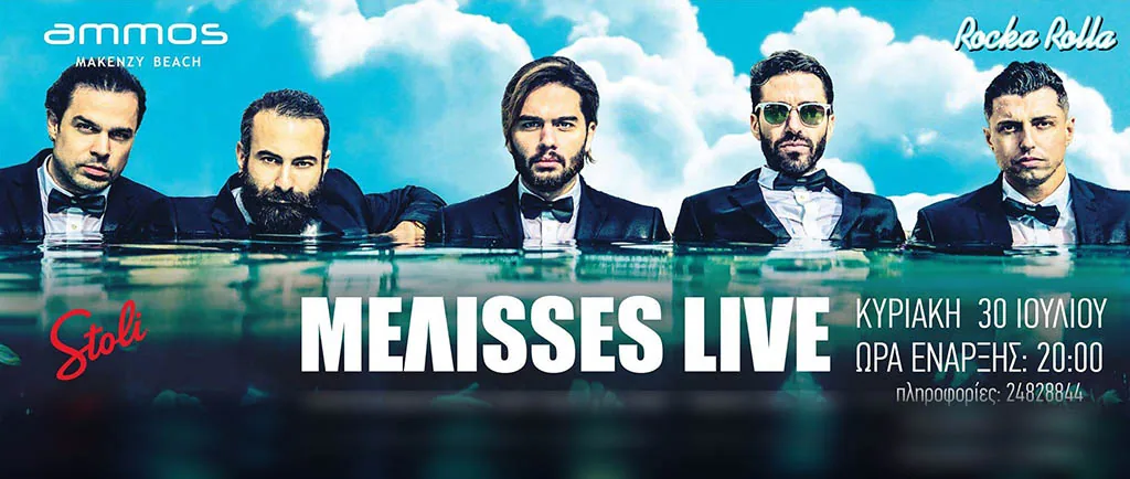 Melisses Live at Ammos Beach Bar
