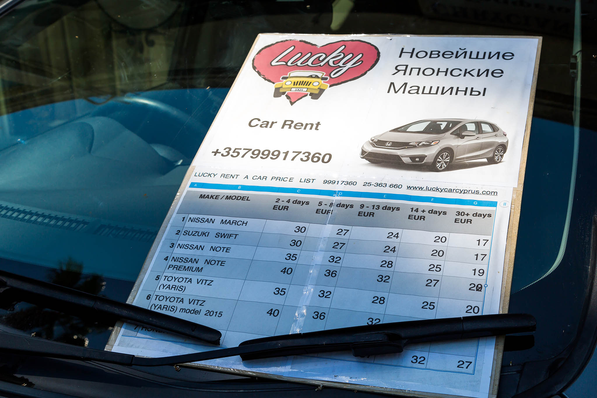 Код аренды авто. Автосалон Lucky car. Rent car Price list. Иностранное предприятие Lucky car. Rent car advertisement list.