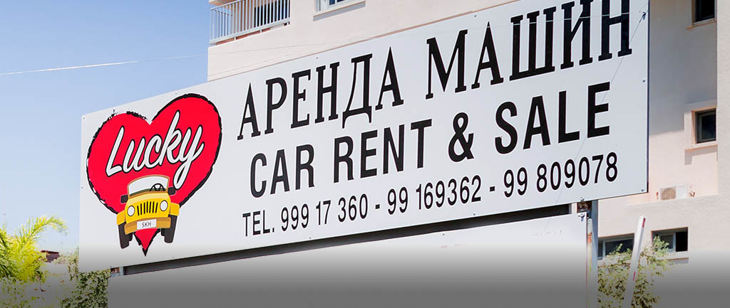 Lucky Car rent a car in Limassol Cyprus