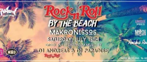 Rock n’ Roll by the beach — пляжная вечеринка в Айя-Напе