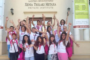 Xenia Tsolaki Metaxa Private Institute