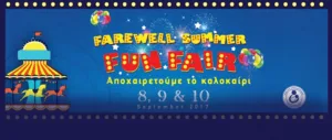 Farewell Summer Funfair — ярмарка в Лимассоле