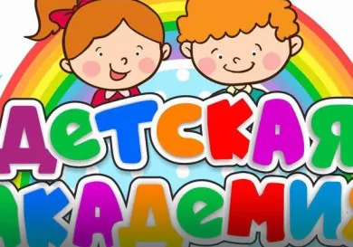 Childre academy