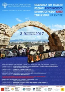 RUSSIAN CINEMA WEEK