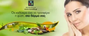 ROSVEDA EVENT by Anthea Health and beauty by Stylianos Houvartas