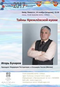 master-class_bukharov_14_nov_ru