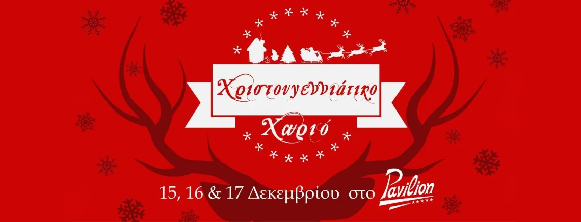 Рождественская Деревня Pavilion