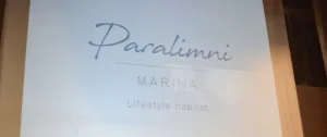 На Кипре появится ещё одна марина
