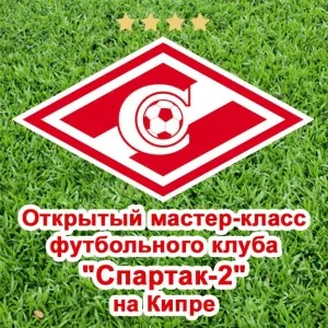 spartak_logo