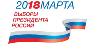 Выборы Президента Российской Федерации на Кипре: список избирательных участков