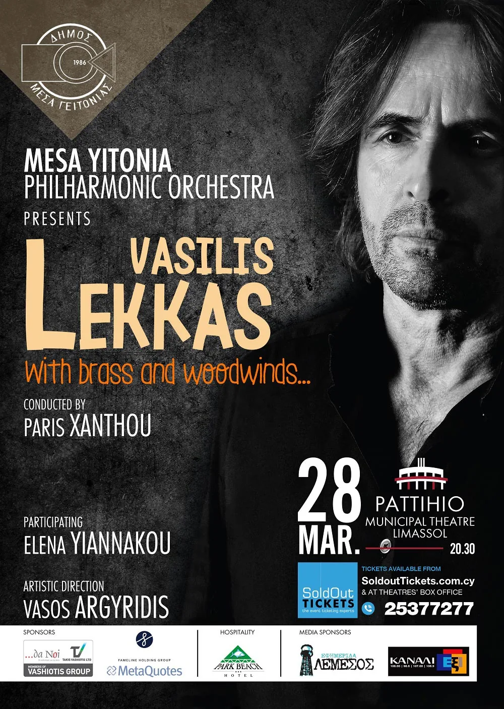 Vasilis Lekkas в Лимассоле