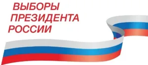 Владимир Путин побеждает на выборах президента России за явным преимуществом